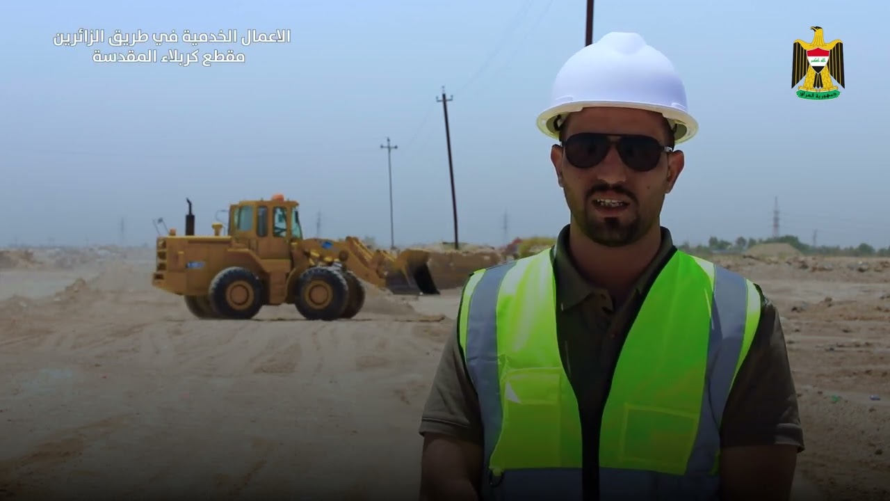 انطلاق اعمال انشاء مشروع طريق الزائرين الجديد