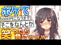 【厳選】殿堂入り「ボケて」が面白すぎて腹筋がやばいｗｗｗ【boketeゆっくり解説】＃40