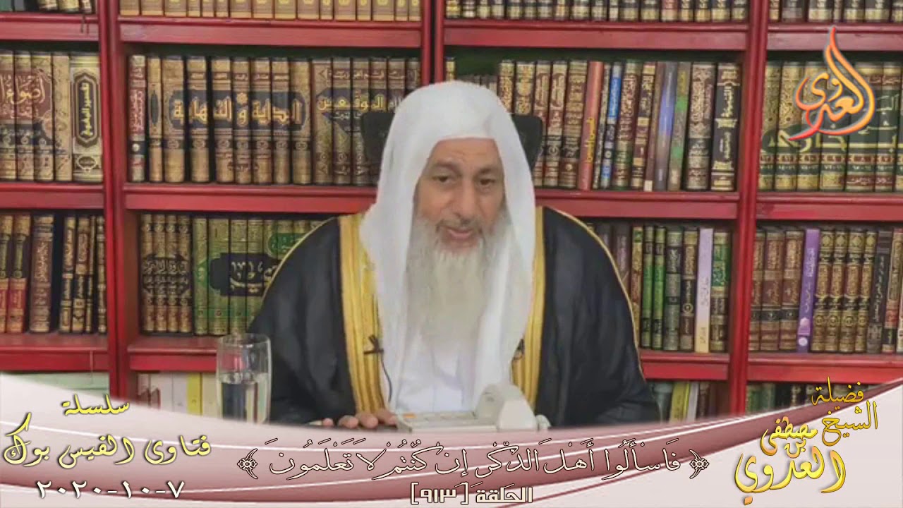 كيفيه تعليم مصطلح الحديث ؟ الشيخ مصطفي العدوي