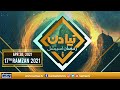 Naya Din Ramzan Special - 17th Ramzan | SAMAA TV | 30 April 2021