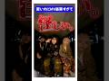 若いバンドだけど、裏に「大人」いません?【OddRe:】#shorts #音楽 #雑学 #OddRe: #オドレ #邦ロック #邦楽 #hiphop #funk #曲紹介 #jrock #jpop