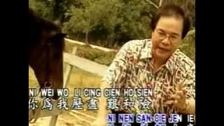 黄清元 (Huang Qing Yuen) -  Khe Ai Ti Ma
