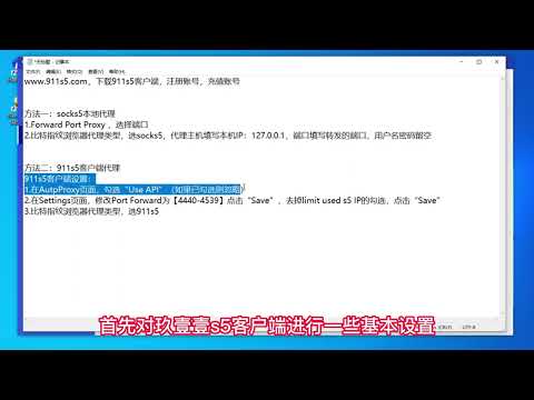 比特指纹浏览器如何进行911s5代理IP设置?