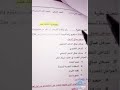 مادة مالية 2 .. شرح المحاضرة  (١٣)