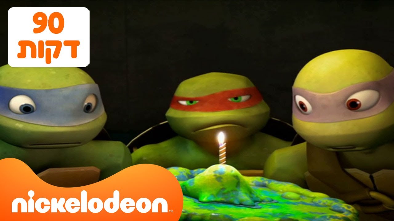 צבי הנינג'ה: פרקים מלאים ברצף❗| 90 דקות | ניקלודיאון