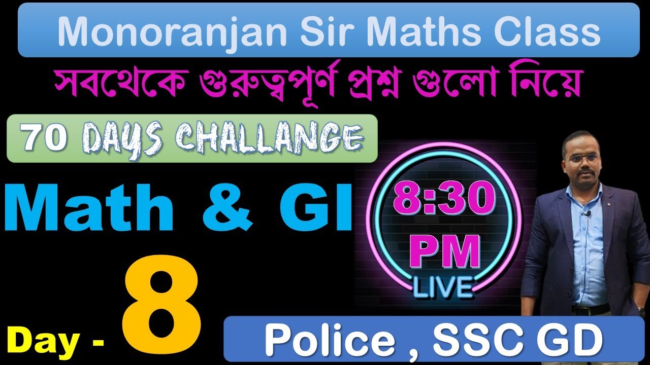 8. Math , GI & GK Mixed Class || Day 8 || 70 Days Challange || By ...