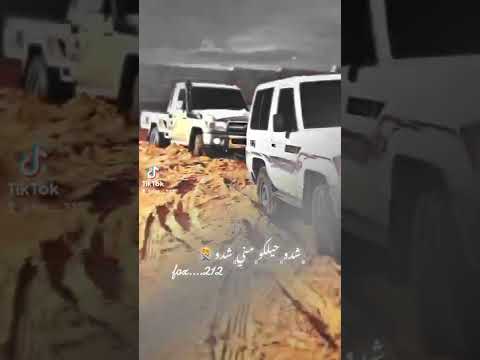 شدو حلكو مني شدو