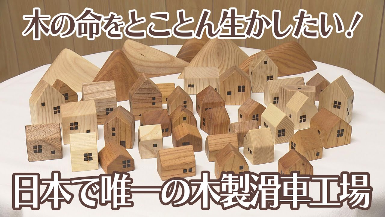 RNC news every.【中四国 旬コレ】90年以上の歴史を重ねる日本で唯一の