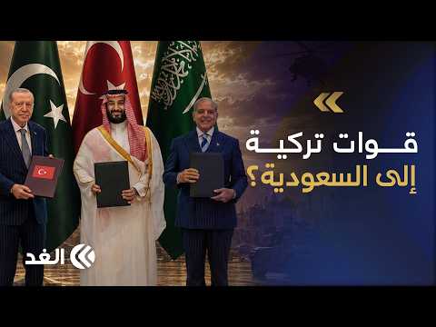 Turkey Between Supporting Saudi Arabia and Avoiding War... Will Ankara Send Its Troops?