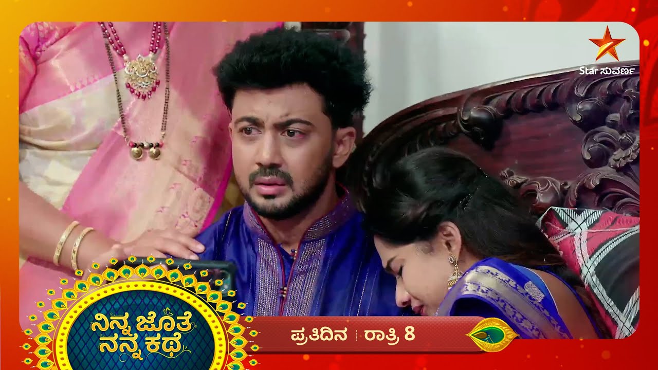 ಭೂಮಿ ಸ್ಥಿತಿಗೆ ಕಾರಣರಾದವರನ್ನು ಯಾವತ್ತೂ ಕ್ಷಮಿಸಲ್ಲ ಅಜಿತ್ | Ep 385 | 14 Oct 2025 | Ninna Jothe Nanna Kathe