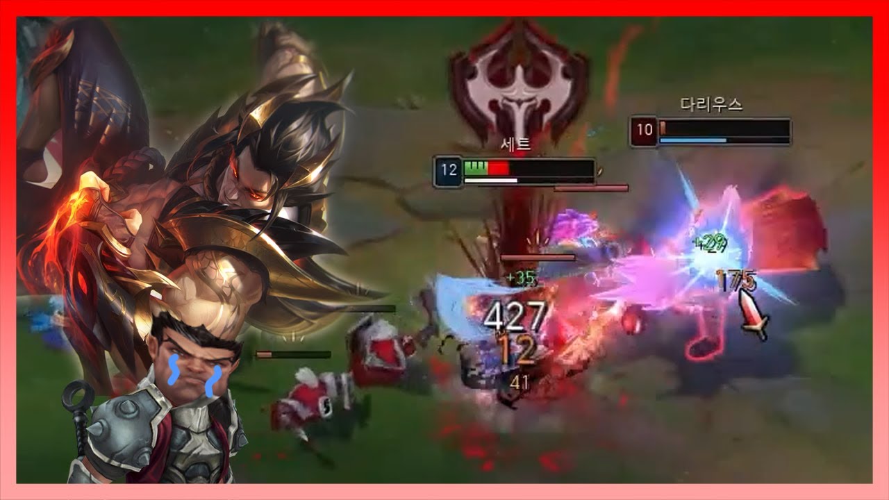 탑의 숙적 다리우스 박살내기 완벽강좌