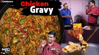 கோயம்பத்தூர் கல்யாண வீட்டு சமையல் | Wedding Spl Chicken Curry | CDK 1367 | Chef Deena's Kitchen screenshot 4