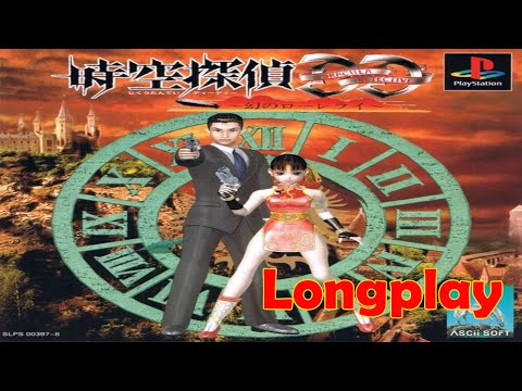 Jikuu Tantei DD - Maboroshi no Lorelei (時空探偵ＤＤ〜幻のローレライ〜) Ps1 Longplay [HD]