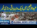 Eid Ul Adha 2026 Only One Day Left 4 30 PM News Update 26 May 2026 Samaa TV 
