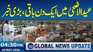 Eid ul-Adha 2026 | Only One Day Left | 4:30 PM News Update | 26 May 2026 | Samaa TV