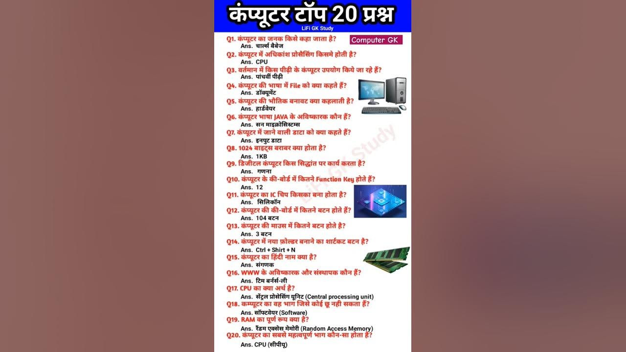 Computer top questions computer question and answer computer gk