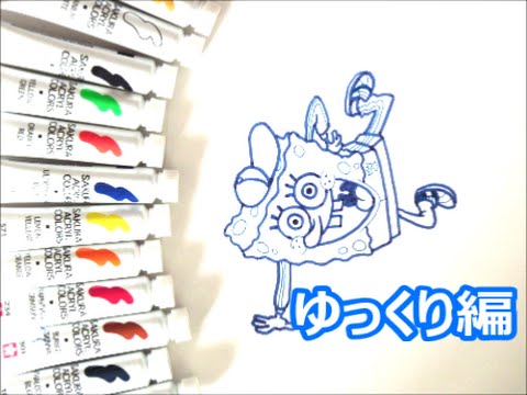 スポンジボブキャラクター スポンジボブの描き方 ゆっくり編 How To Draw Spongebob 그림 Youtube