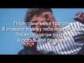 Текст песни Минимал. Элджей