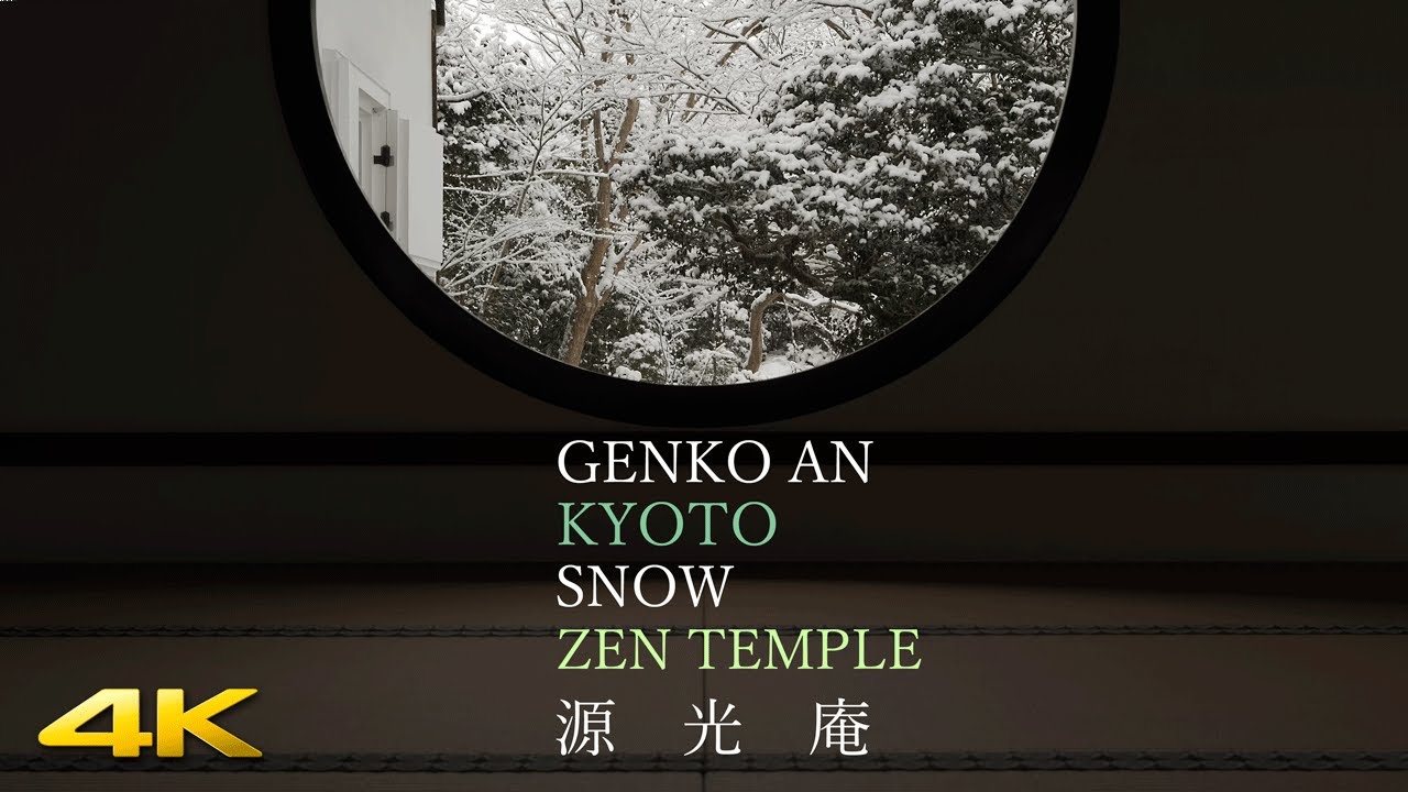 源光庵・雪の禅寺　GENKO-AN KYOTO SNOW ZEN TEMPLE