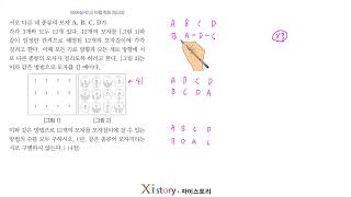 Math 2009 or 2010, 3rd year of high school, 25