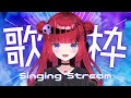 【#初見さん歓迎  #歌枠】リクエストOK!!元バンドマンのバンギャが歌う夜の歌枠【#vtuber  #vsinger #もしゅの歌 】