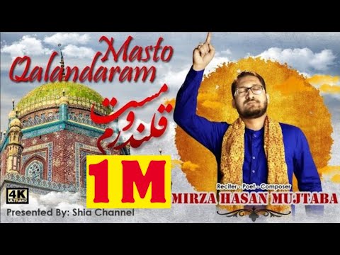 Mazhar E Kibriya Ali Mirza Hasan Mujtaba Masto Qalandaram New Manqabat Mola Ali Manqabat