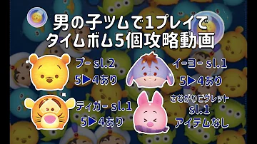 تحميل 黒いツムでタイムボム