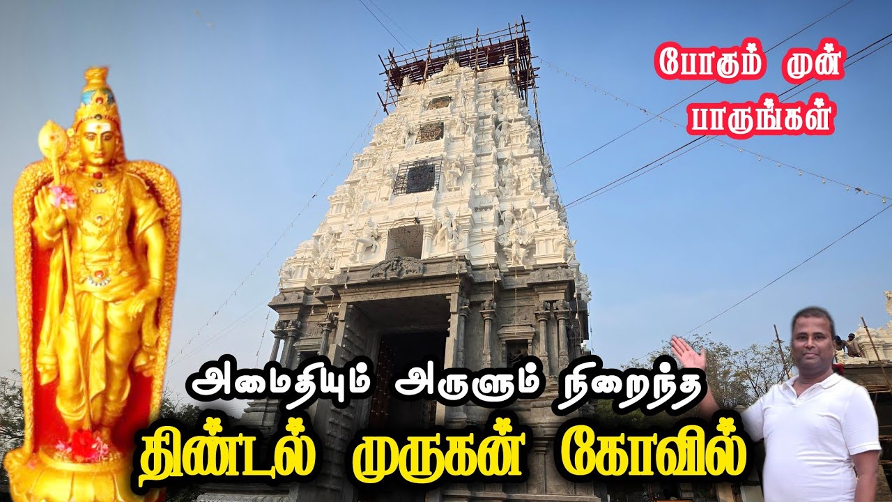 🦚 திண்டல் முருகன் கோவில் தரிசனம், ஈரோடு | Thindal Murugan Temple, Erode, Complete Guide 🙏