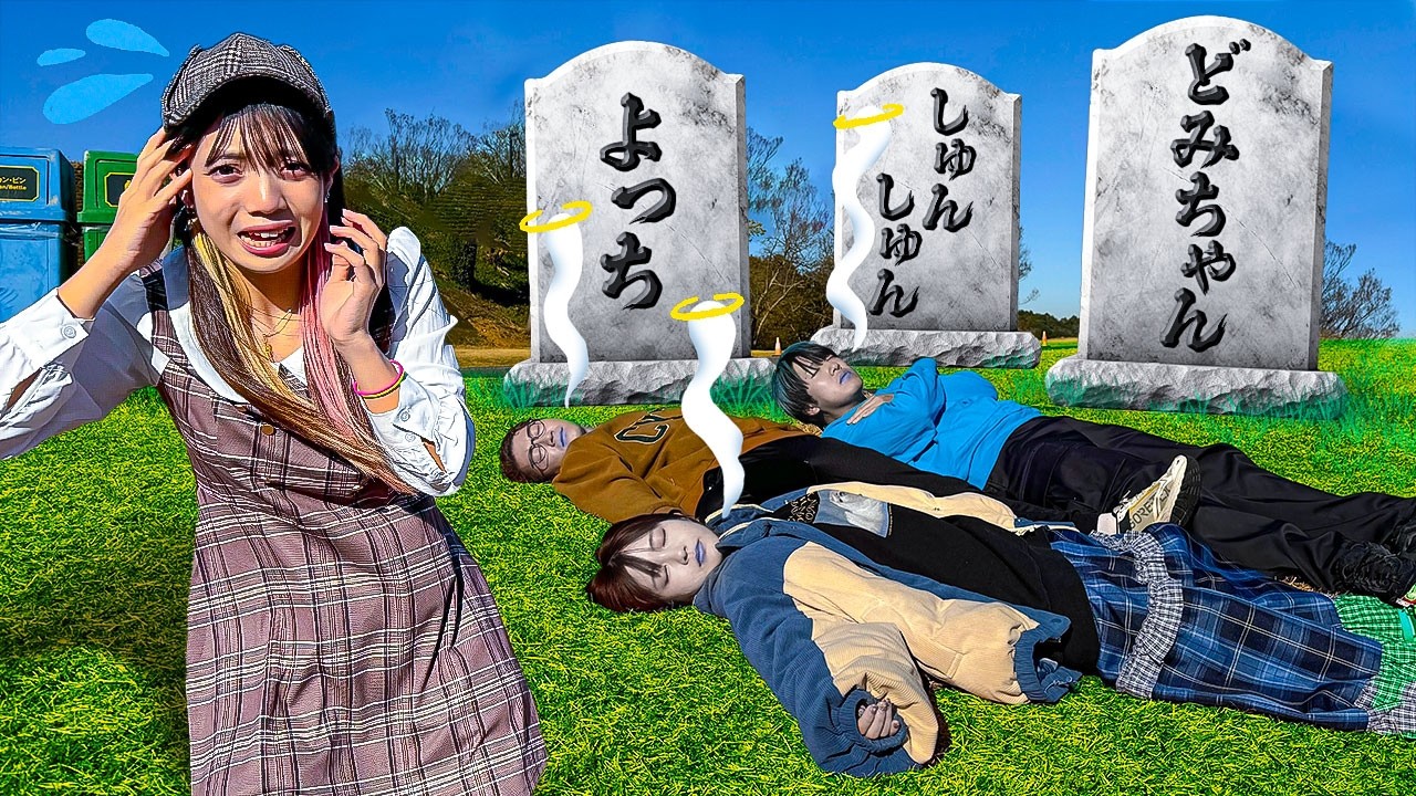 【難事件】メンバーが全員死んじゃった！？謎を解いて皆を助け出せ！【名探偵みーみ】【冬休み直前SP】