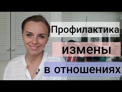 Вопрос: Как избежать оскорбительных отношений?