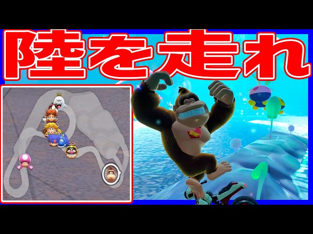 【 独走 】陸走れ#1760 【 マリオカートワールド マリカワールド スイッチ２ 】
