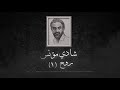 موسيقى روح 1 شادي مؤنس موسيقى روح 1 شادي مؤنس