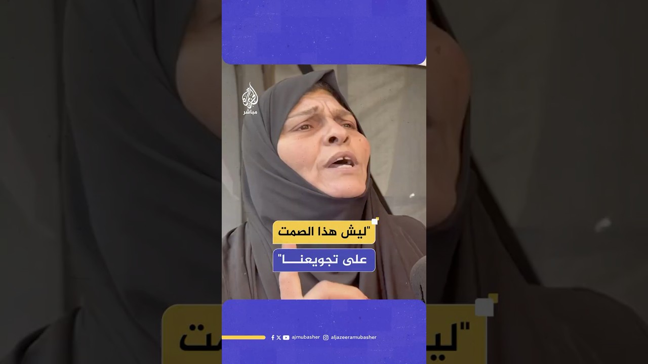 "إغلاق المعبر أكبر عقاب".. صرخة فلسطينية من جباليا بعد أكثر من شهرين على إغلاق المعابر وتجويع غزة
