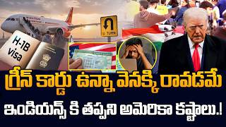 Trump New GreenCard Rules | Green Card Holders at Risk? | Donald Trump on NRI Green Card Holders
