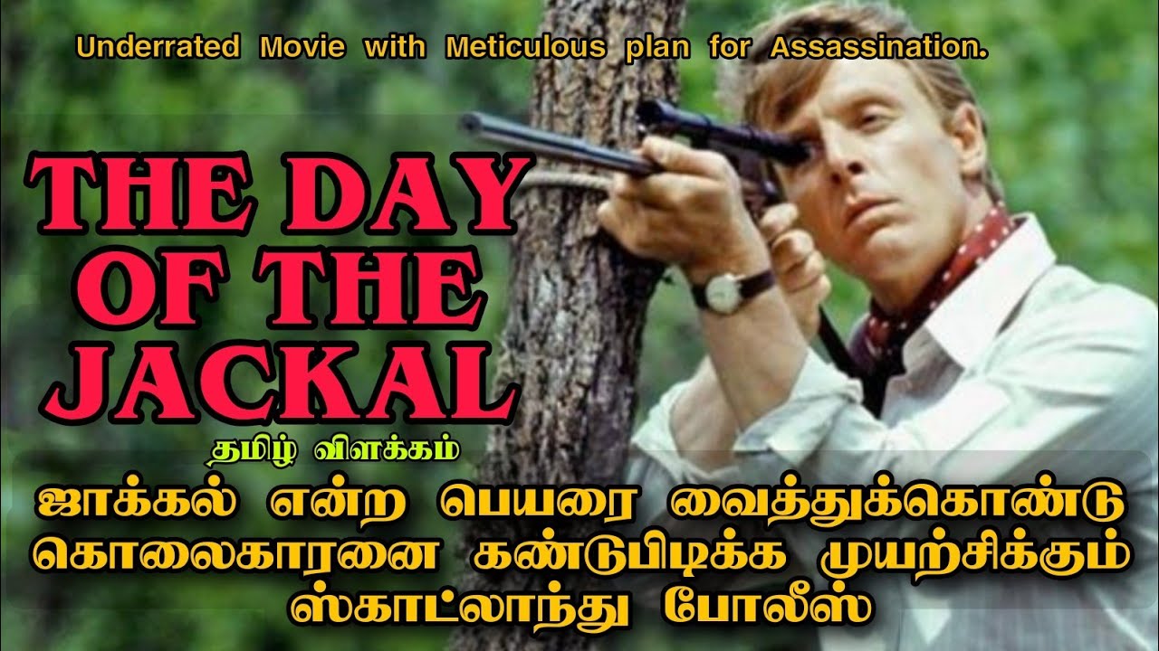 Investigation movie இப்படி இருக்கணும்   #tamilvoiceover#tamildubbed #tamilexplain #underrated