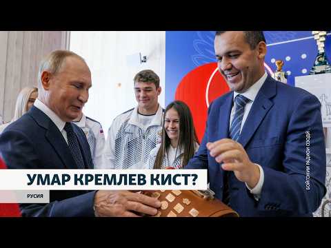 Умар Кремлёв кист?