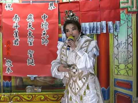 104.10.20. 陳美雲歌劇團 林則徐斬子 16 (中廣調)