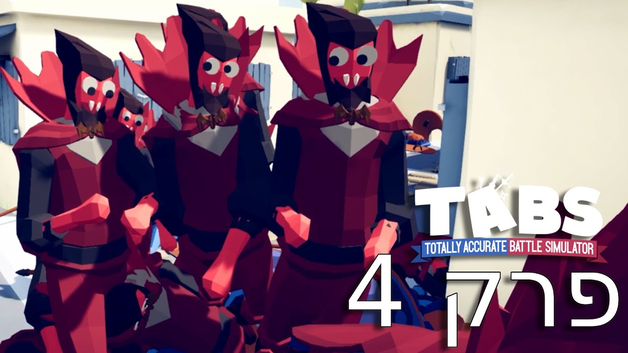 טאבס פרק 4 דרקולה | TABS PS5