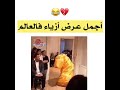 بيقولوا أجمل عرض أزياء في العالم 