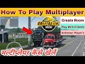 How To Play Multiplayer In Global Truck Onlineä Global Truck Online Multiplayer Kaise Khele How To Play Multiplayer In Global Truck Onlineä Global Truck Online Multiplayer Kaise Khele
