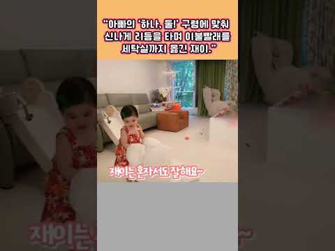 구령에 리듬 타면서  세탁실로 <strong>이불빨래</strong> 이동성공