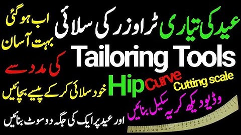 How to Make a Hip Curve Cutting Scale or Tailoring Tool. Method of Making Hip Curve Cutting Scale.