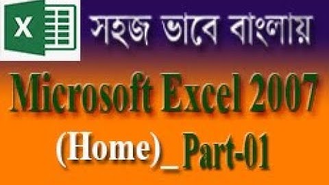 Microsoft Excel 2007 Bangla Tutorial (Basic) Part-01