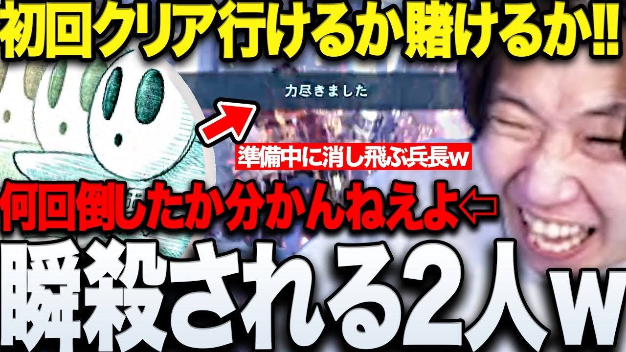 【モンハン】賭けまでして余裕でキリンに挑んだはずが予想通り瞬殺されるリプァイ兵長の姿に笑うドンピシャ標準のモンハンまとめwww【三人称/ドンピシャ/標準/モンハンワールド/切り抜き】