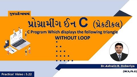 Programming in C | In Gujarati | 5.22 Triangle Program WITHOUT LOOP | By Dr.Ashwin Dobariya
