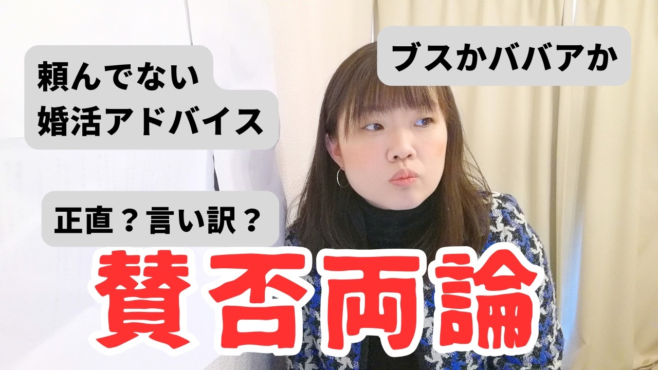 ちょっと伸びた動画のコメント欄に思ったこと