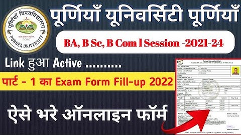 How to Online Form Fillup BA B.Sc B.Com, Purnea University 2021-24 I Part-1 ka form kaise bhare 2022