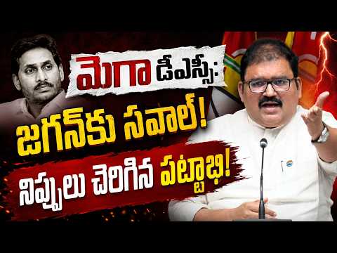 Mega DSC Debate Challenge: Kommareddy Pattabhiram vs. Jagan Mohan Reddy! - ZEE24TELUGUNEWS