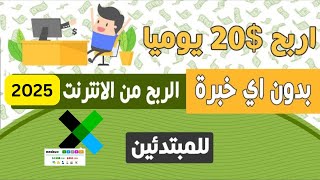 الربح من الانترنت بدون رأس مال | شرح شامل لموقع Neobux وأسرار مضاعفة الأرباح