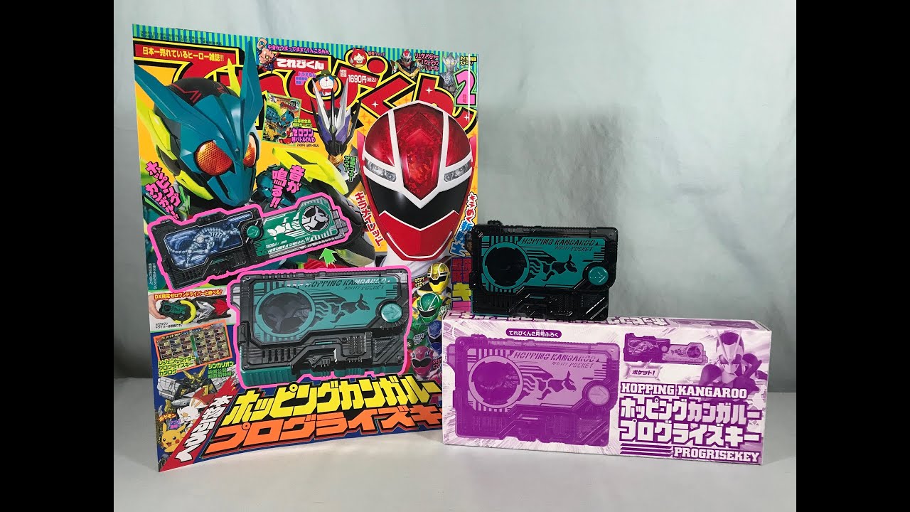 Kamen Rider Zero One February Terebikun Magazine With Hopping Kangaroo Progrise Key Review Youtube Kamen Rider Zero One February Terebikun Magazine With Hopping Kangaroo Progrise Key Review Youtube